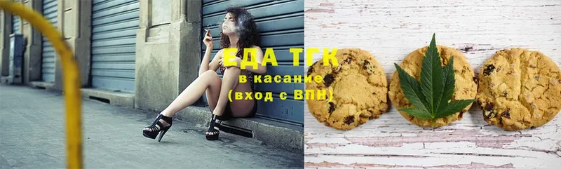 купить наркотик  Кисловодск  Canna-Cookies марихуана 