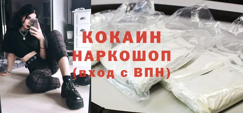 Cocaine 97% Кисловодск