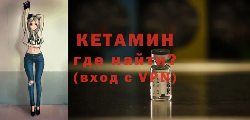 КЕТАМИН ketamine  где можно купить   Кисловодск 