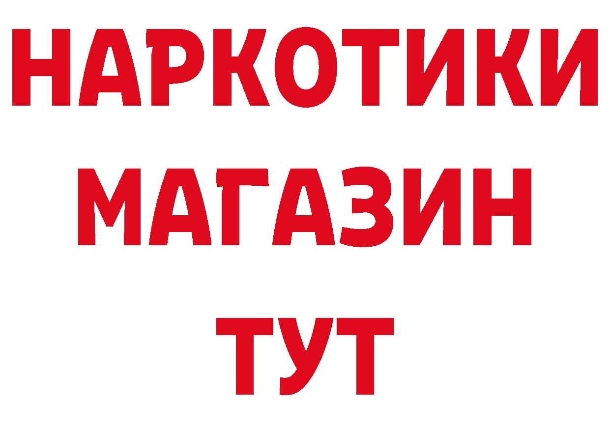 Как найти наркотики? это клад Кисловодск