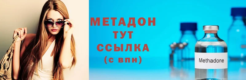 купить  цена  Кисловодск  OMG рабочий сайт  МЕТАДОН methadone 